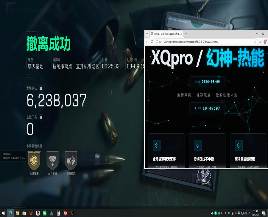 三角洲行动辅助手游软件效果